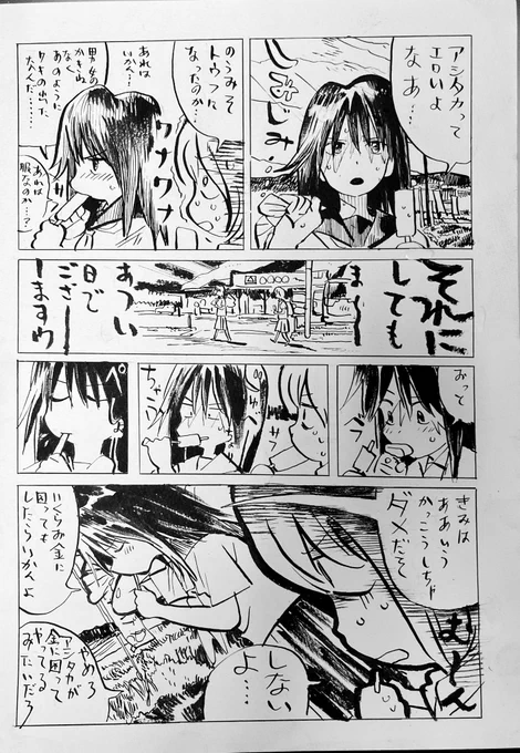 わす 