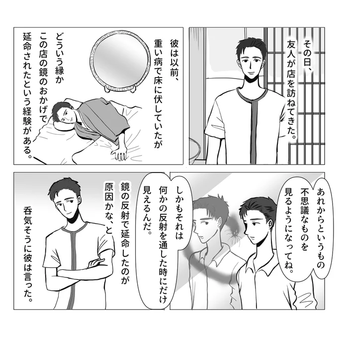 睡蓮鉢の話 #漫画 #和風 #怪談 #不思議な話 #ファンタジー #伝奇 #昔話 #短編 #ホラー 