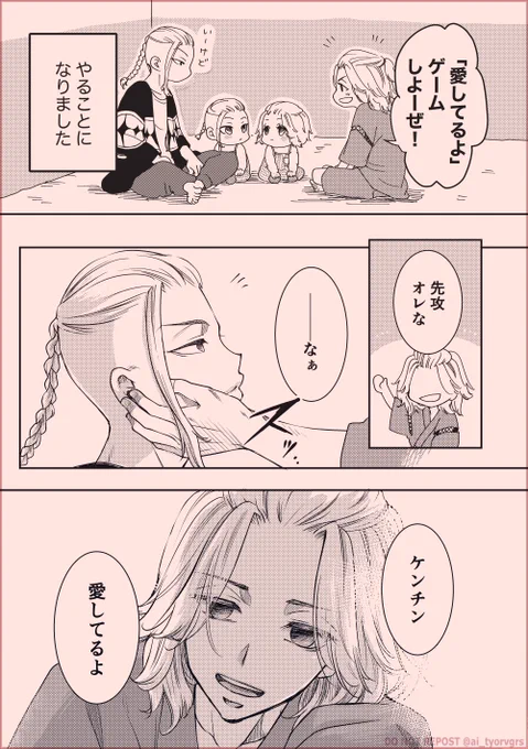 子育てドマドちゃんが愛してるよゲームする平和軸のらくがき
(ドラマイ/マイドラ) 