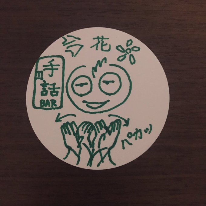 手話歌のtwitterイラスト検索結果