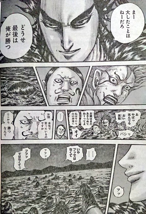 キングダムネタバレ最新話730話予想 郭開が趙軍の指揮権を奪う 漫画キングダム 呪術廻戦考察サイト