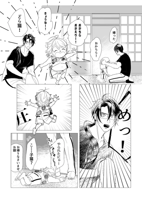 あにきとちびにゃとちびちょ🏠 