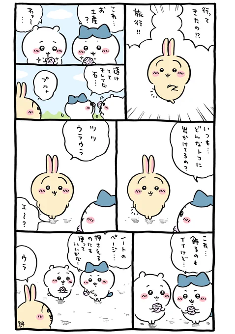 🪨 