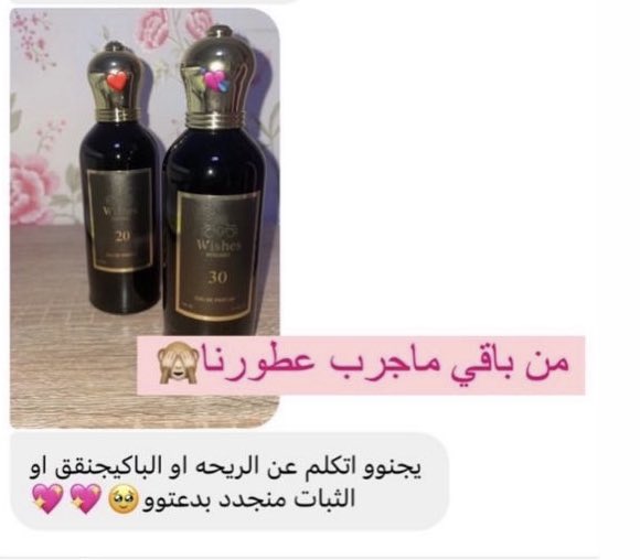 جانب من آراء عملائنا الكرام : 

#Taiwan #عطر_تنصح_فيه #متجر #روائح