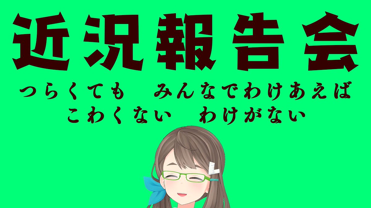 1時からです。ここんとこ全然しゃべってなかったのでリハビリします。そして最近のことなどを。
https://t.co/0VNOLeZxDl 