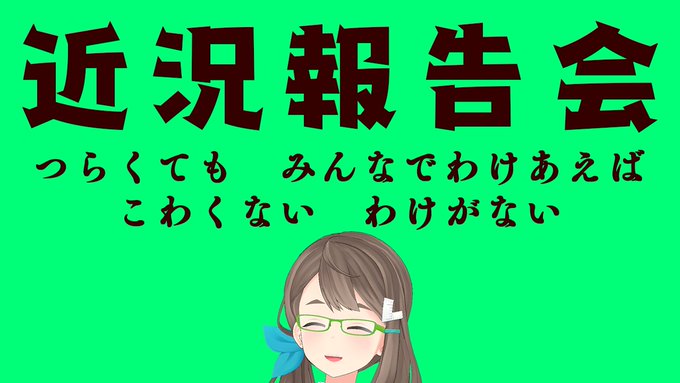 1時からです。ここんとこ全然しゃべってなかったのでリハビリします。そして最近のことなどを。
https://t.co/0VNOLeZxDl 