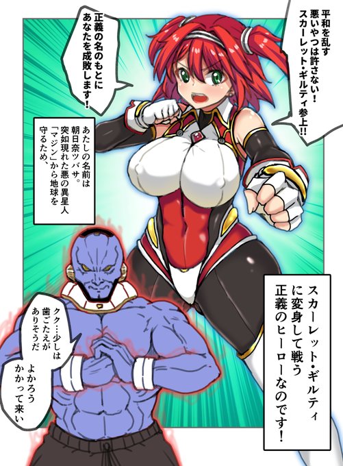 わかりやすい変身ヒロイン 