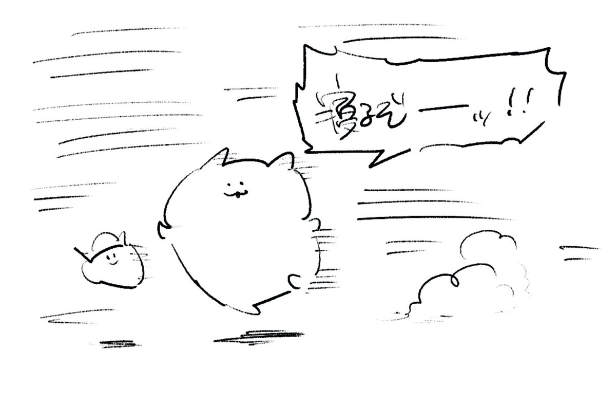 ロケンロー(おやすみ) 