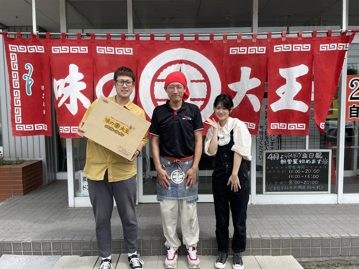 hbcimanani's tweet photo. 【いまなに夏休みの裏側②】
苫小牧にある 味の大王 総本店に行ってきました！苫小牧名物 #カレーラーメン すごく美味しかったです！
2人も完食でした！
＃味の大王 #ご馳走様でした https://t.co/k8QUzHmGmw