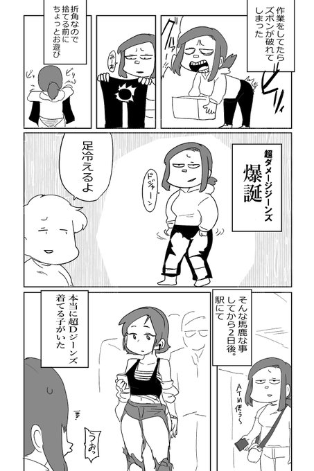 #塁島ちゃんの夏の日記
8/5 