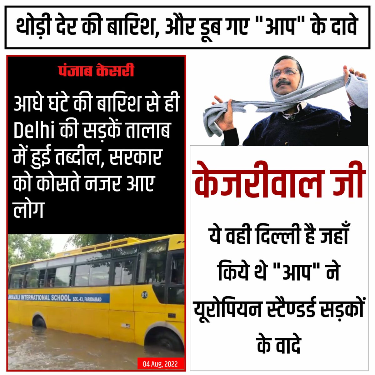 BJP Delhi tweet media