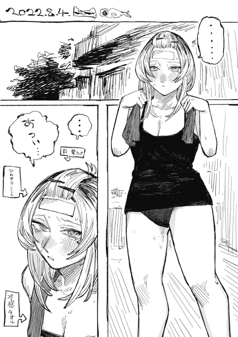 本日 