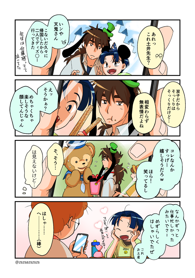 それたぶんきりちゃんにしかわからないと思うよ…」←タイトル | AZS