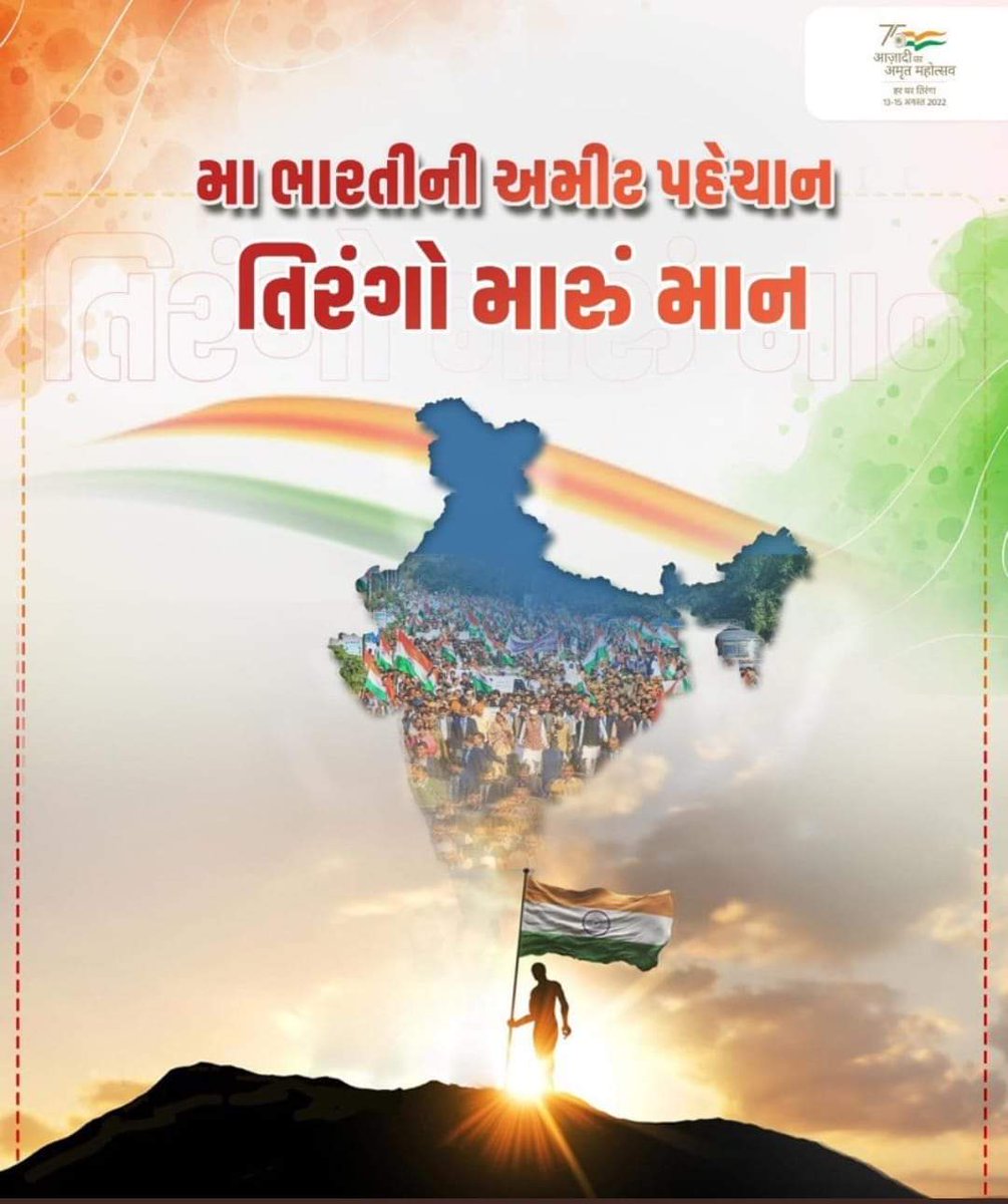VVithika's tweet photo. #AazadiKaAmritMahotsav 
#HarGharTiranga 
#ilovemyindia❤
#proudcitizen
#lovemuchlove
#lehradotiranga @Nagarpal3Thasra https://t.co/lvA83ze2VU