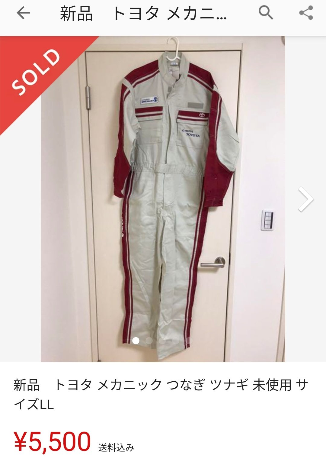 TOYOTA トヨタ メカニック ツナギ オーバーオール 作業着 XL