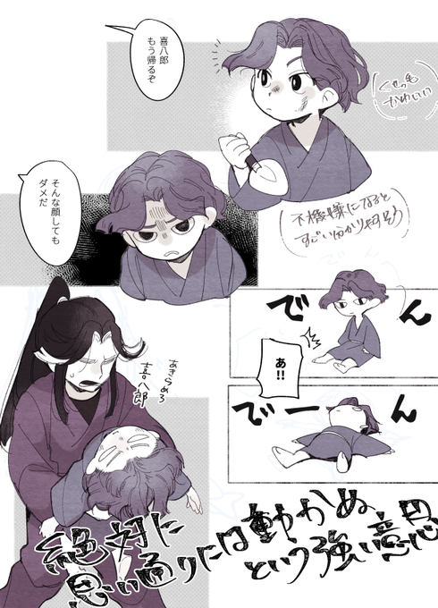 くせっ毛可愛いあやべびー 