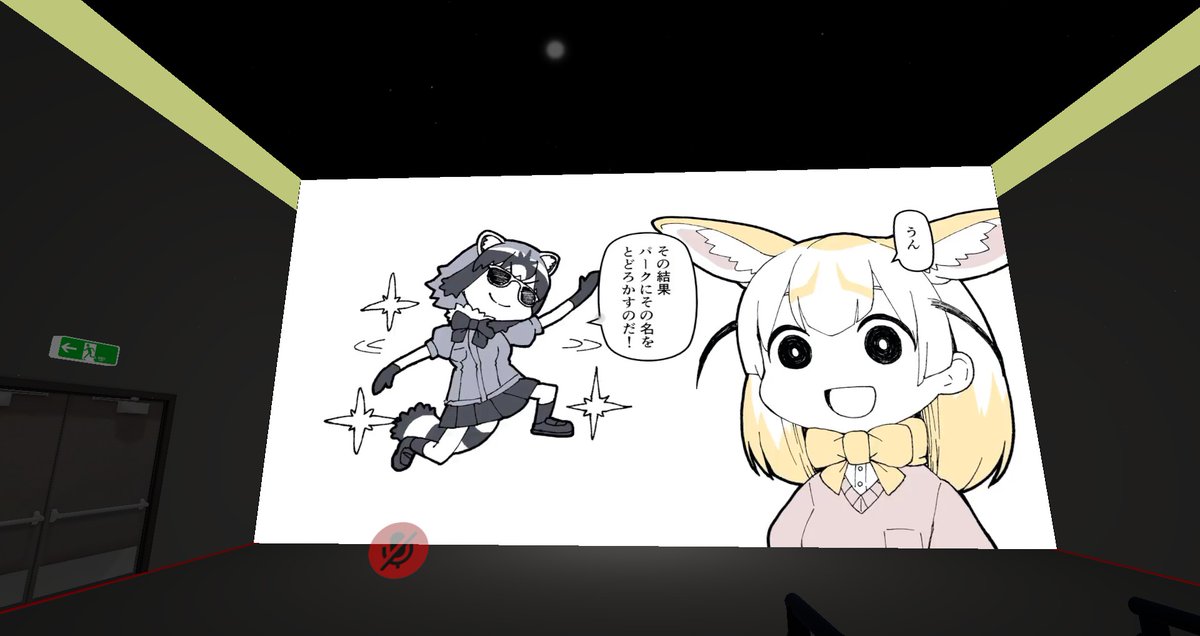 けも活楽しい
VRC楽しい・・・

最強かよ 