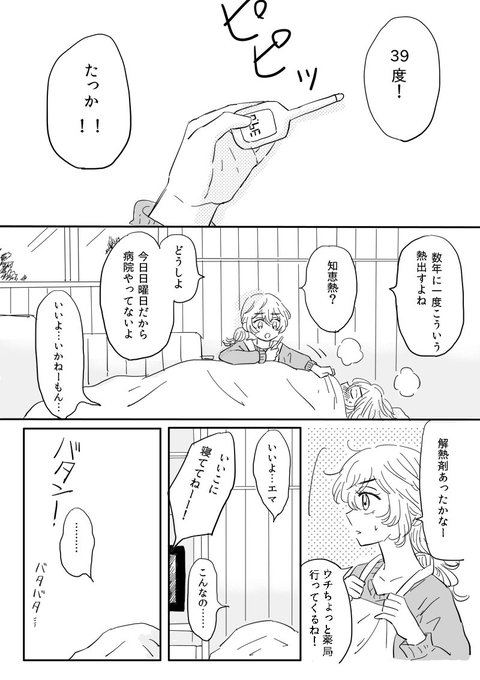 熱の日の記憶①

※本誌の内容を含みます
さの兄弟だったりたけまいだったり 