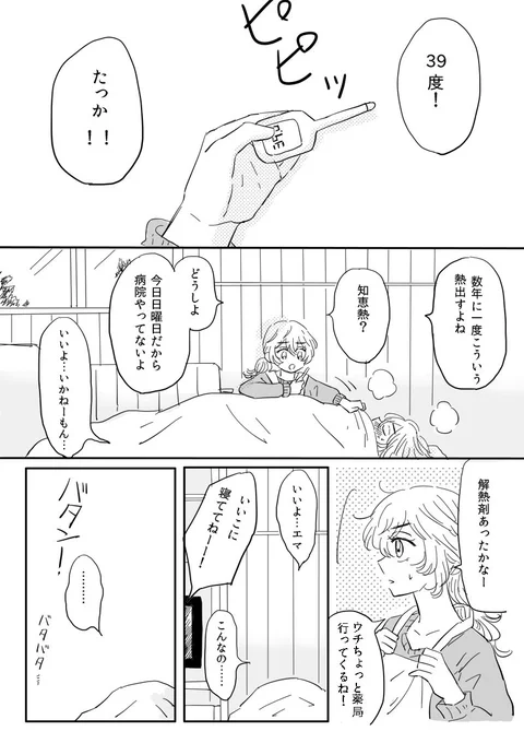 熱の日の記憶①

※本誌の内容を含みます
さの兄弟だったりたけまいだったり 