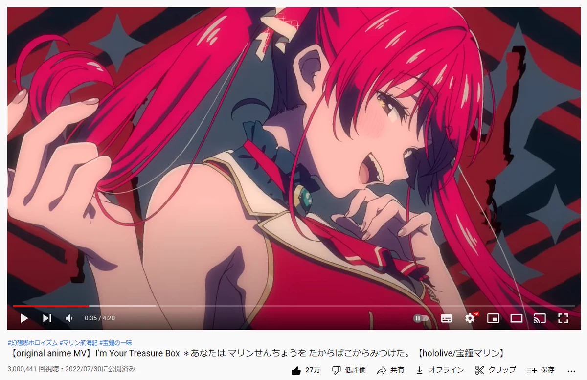 宝鐘マリン🏴‍☠️＠ホロライブ3期生 on X: 