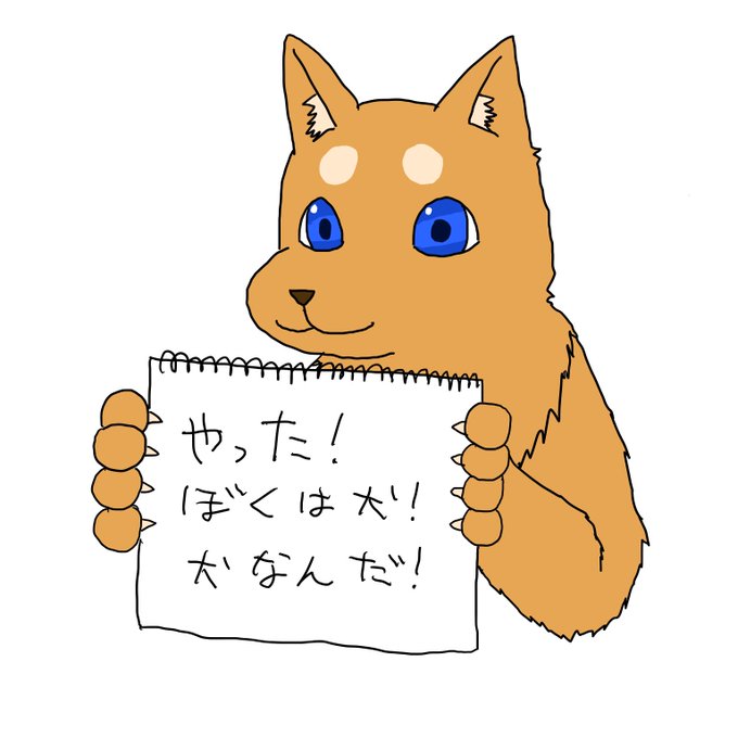 犬の着ぐるみのtwitterイラスト検索結果 犬の着ぐるみのtwitterイラスト検索結果