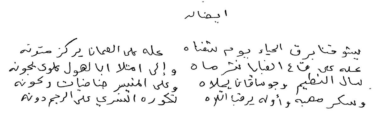 فكاك المطيري tweet media