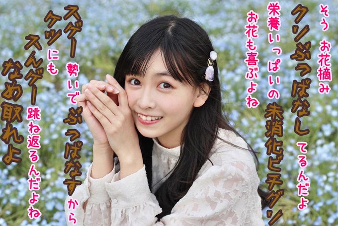 文字コラ アイコラ 