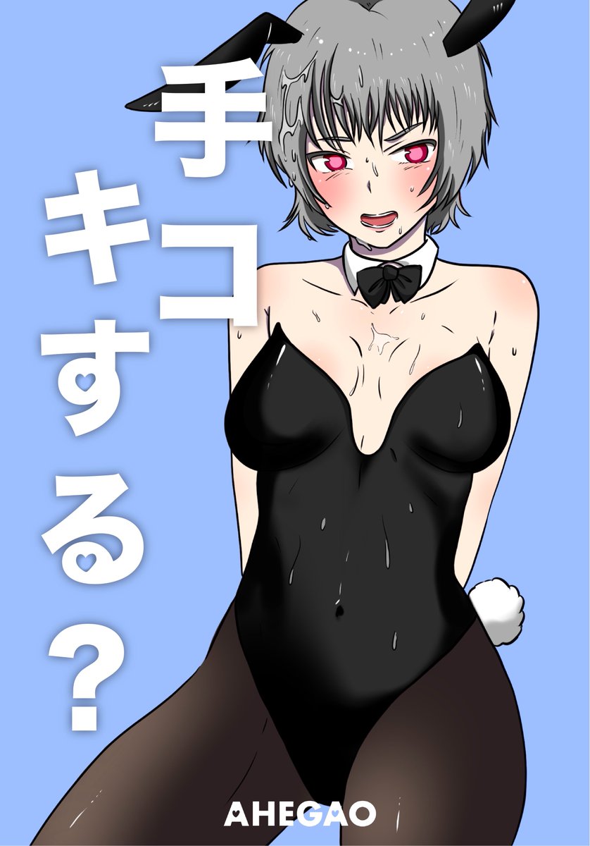 Ahegao NFT Official tweet media