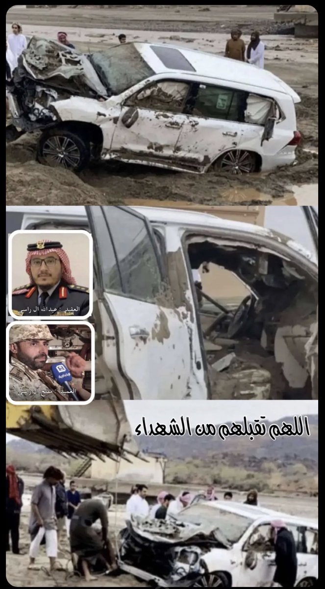 banderalrasii's tweet photo. الله اجرنا في مصيبتنا واخلف لنا خيرً منها 
اللهم اجبر كسرنا وارحم موتانا وتجاوز عنهم يا رب العالمين https://t.co/UEQQk6jJ3A