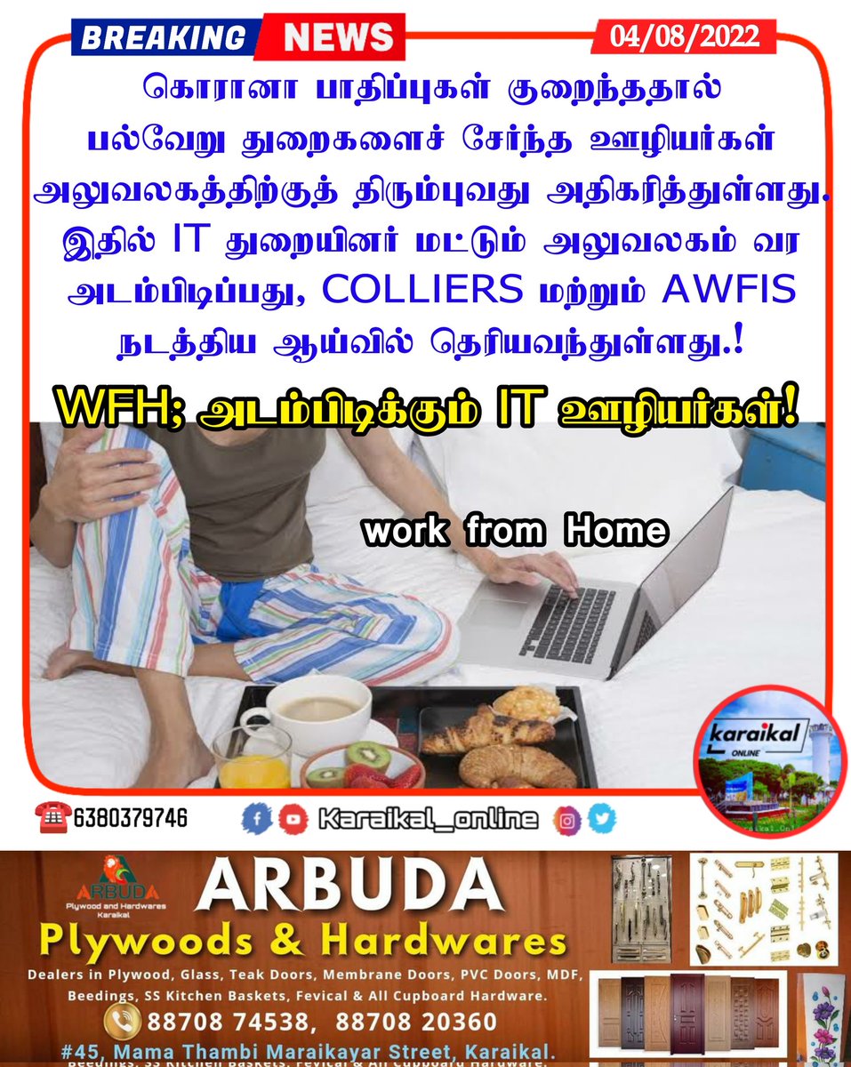 🛑🏛#WORKFROMHOME ; அடம்பிடிக்கும் IT ஊழியர்கள்!

#ITstaff #covid19 #india #awfis #colliers #karaikal #karaikalnews #karaikal_online #puducherry #karaikal_online_news #puducherrynews #tamilnadu #tamilnews #tamilonlinenews #newsupdate #flashnews #breakingnews