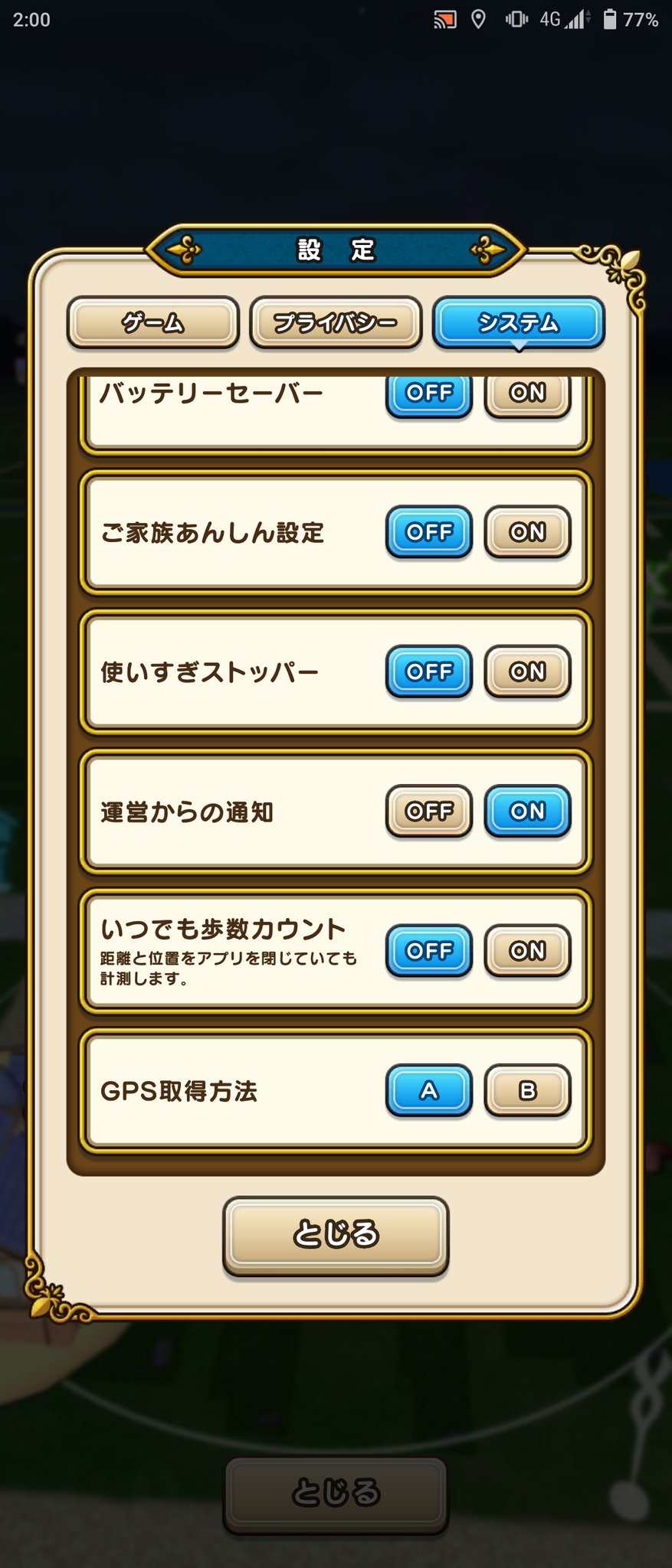 تويتر なおとあ على تويتر 機種変更したから この設定オフになってたんだ O これで寝て起きたら 数百歩くらい稼げるのかな ドラクエウォーク ドラクエウォーク神設定 アプリを起動せずに歩数カウント バッテリーセーブ 富山暮らし T Co