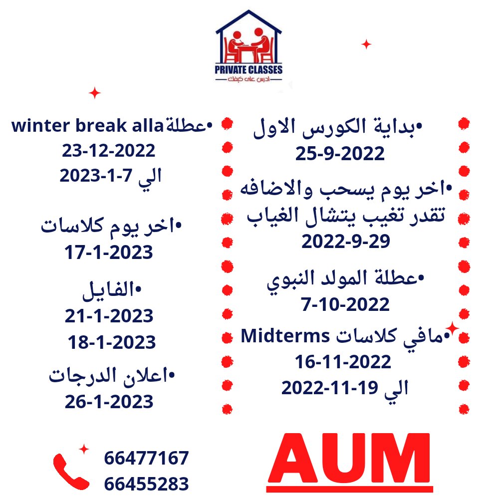 Private_4T's tweet image. ✨التواريخ المهمة 2022 Fall
للتمهيدي
✨للاستفسار
☎️
66477167
66455283
#aum_guides
#AUM
#جامعة_الشرق_الاوسط_الامريكية