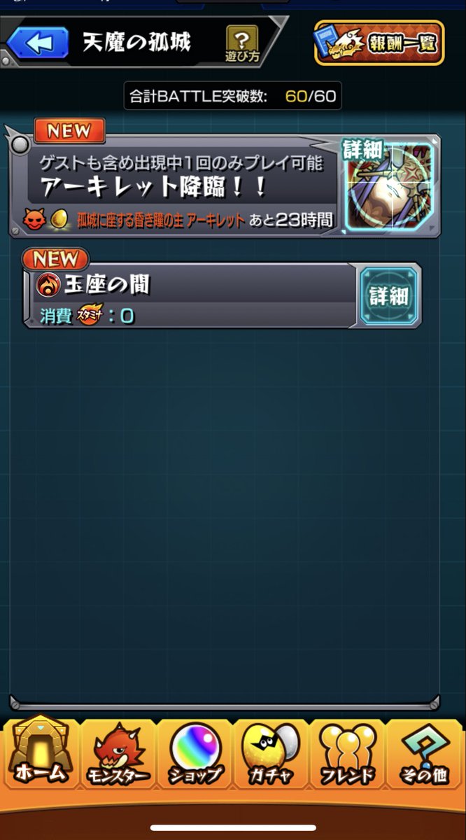 gakuto__game's tweet photo. アーキレットのギミックです！ https://t.co/BknqMyUgBO
