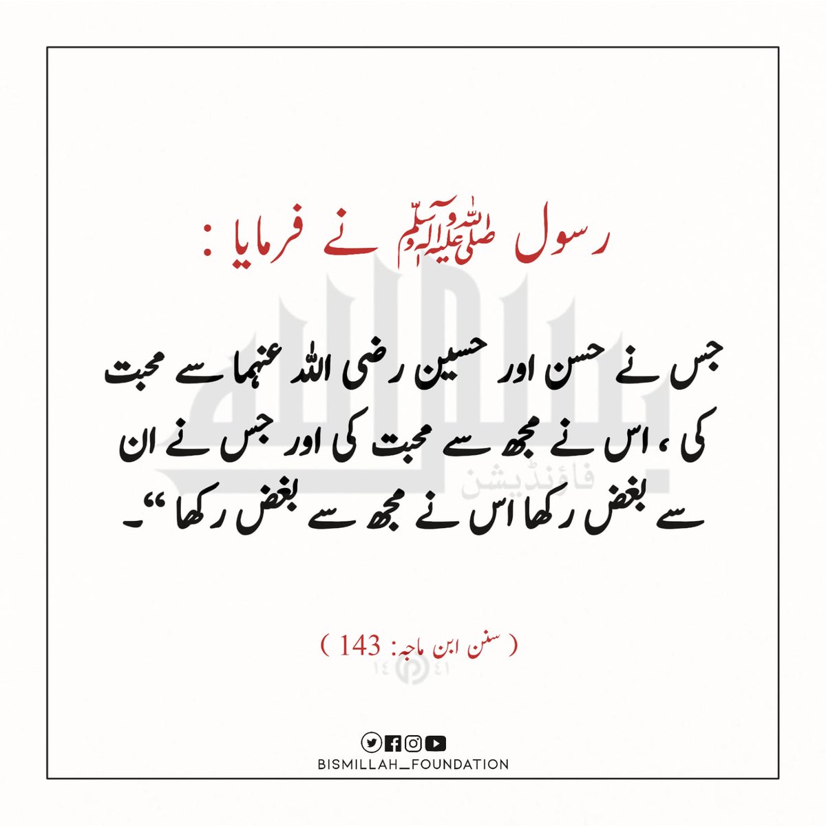 salateen_org's tweet photo. شان امام حسین علیہ السلام۔

@awaimar671 
#BMF 
#karbala
#سلام_یا_حسین 
#محرم_1444 https://t.co/4ZxU3GNqSC