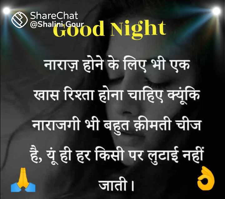 गुड नाईट ऑल ऑफ़ यूं जय श्री राम जय माता रानी जी 🙏🕉️ हर हर महादेव ॐ नमः शिवाय 🕉️🙏