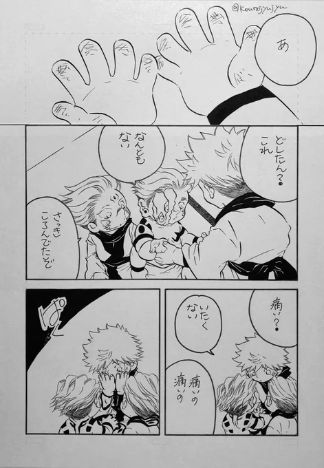 おまけ 