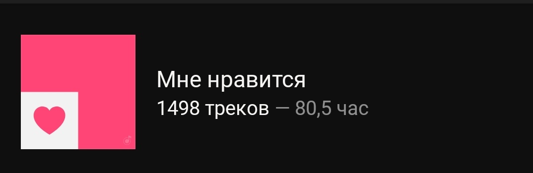 xapyko_or's tweet photo. @AJKH0DW но чаще слушаю рандом https://t.co/ff94C96dZ5