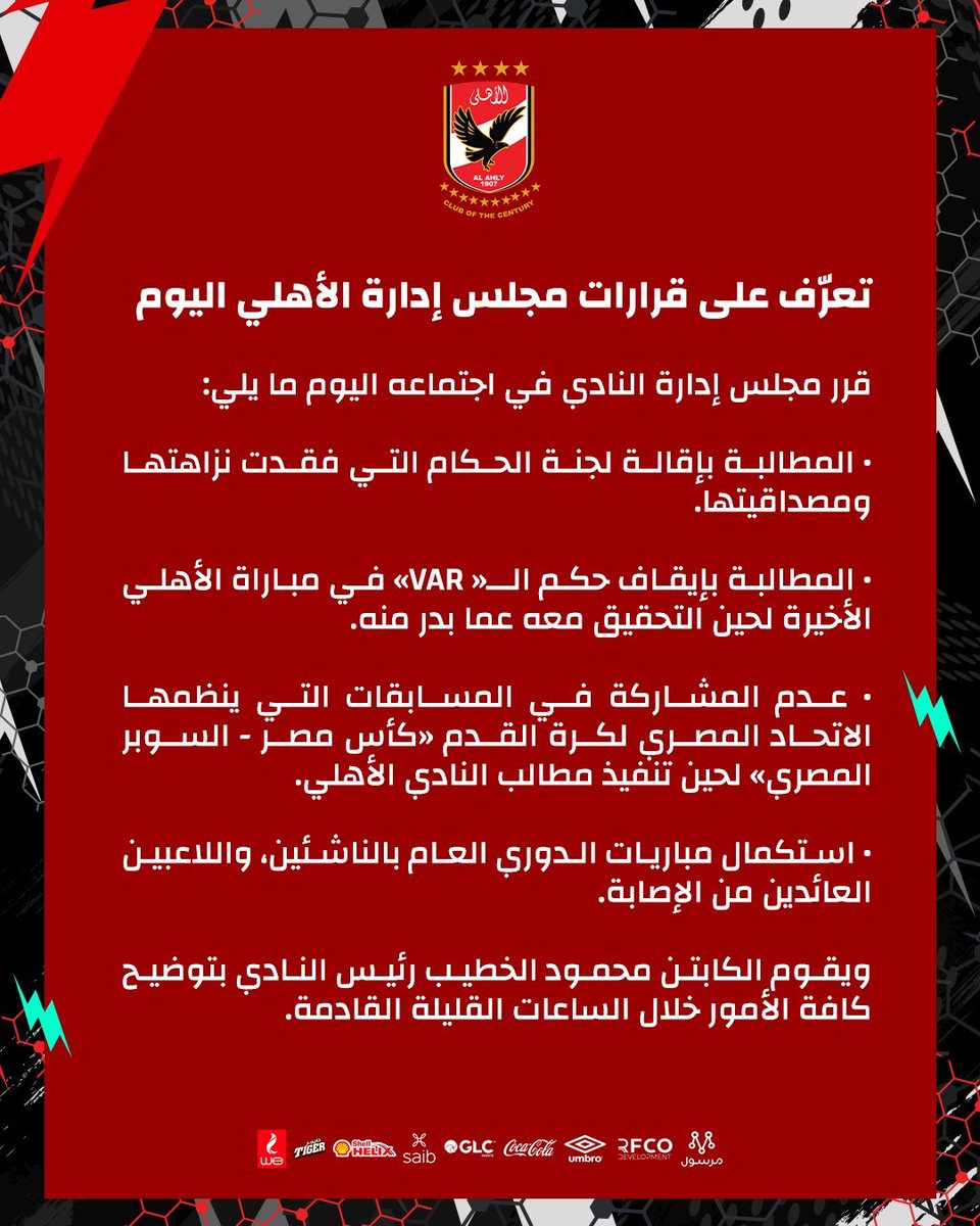 KERAA74's tweet photo. كل الدعم لمجلس الاداره في اللي جاي
لان هيبقي آلاهم من البطوله انك تفضل محافظ علي هيبة و مكانة الاهلي وسط كل العك اللي بنشوفوا 
جمهورك وراك ♥️
#اضرب_ياخطيب_جهمورك_وراك https://t.co/DxBYQC8yIZ