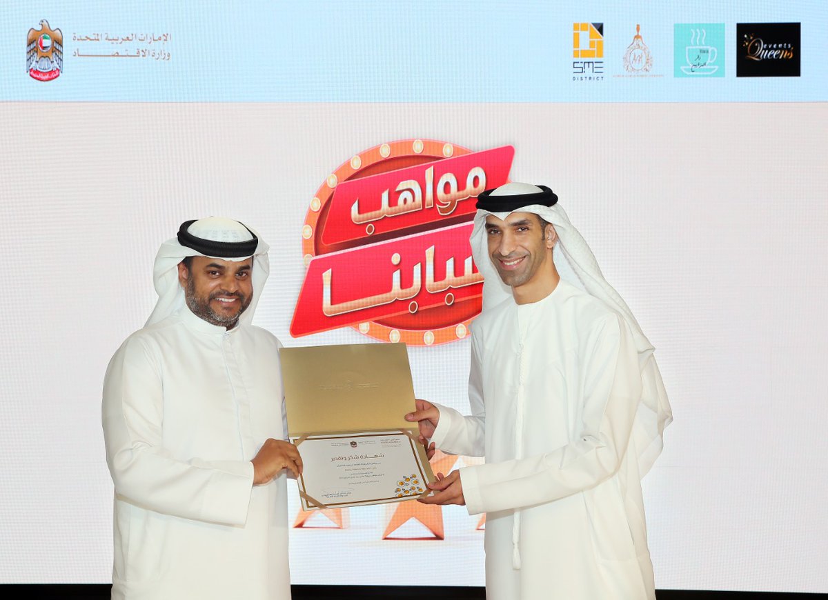 I'm honored to receive a Certificate of Appreciation from His Excellency <a href="/ThaniAlZeyoudi/">د. ثاني أحمد الزيودي</a> in recognition of my contribution in Youth Talents exhibition organized by the Youth Council of the Ministry Of Economy, UAE.

Federal Youth Authority - UAE 
<a href="/LegalTechME/">LegalTechME</a>

#مواهب_شبابنا