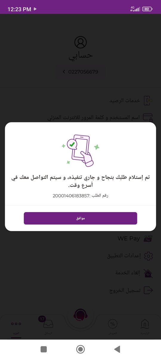 DobySayd101's tweet photo. مش هشترك غير لما تنفذوا طلبنا

#قاطع_المصريه_للاتصالات https://t.co/zhuZt22Umc