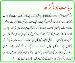 hrpiya43's tweet image. #PakistanMap2020 #JunagadhIsPakistan