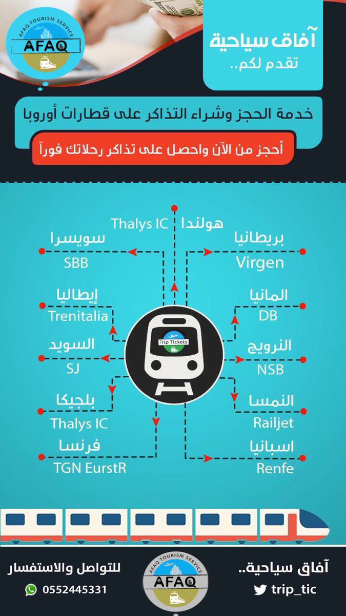 trip_tic's tweet photo. مسافر شهر اغسطس ؟
.
.
احجز قطارك قبل لا يفوتك 😎 https://t.co/XNjx5ipeGM