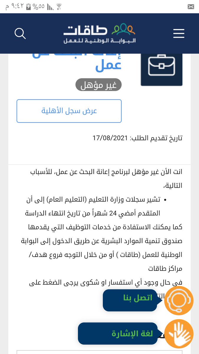 Faizah1461's tweet photo. #ظلم_اعانه_البحث_عن_عمل
@HRDF_Care
@HRDFKSA
@HRSD_SA
والله ياليت احد يشرف على طاقات صح مو اي كلام اللحين مو معقولة تتاخرون في توقيع اتفاقية يوم تجي كملنا سنتين عشان يكون عندكم عذر وما ينزل وش ذنبا بتاخير الي كان عندكم من محرم ما وقعكم الاتفاقية إلا جماد ثاني https://t.co/Mym93AzAEh