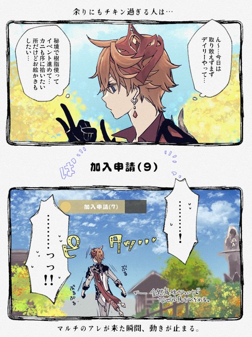 全然意味ない事心底わかってはいるんだけど、迎え入れる勇気はなく、しかし無視しているという負い目を勝手に感じて必死に気配を消す謎の無意味な居留守行動をとってしまうのは私だけ??? 