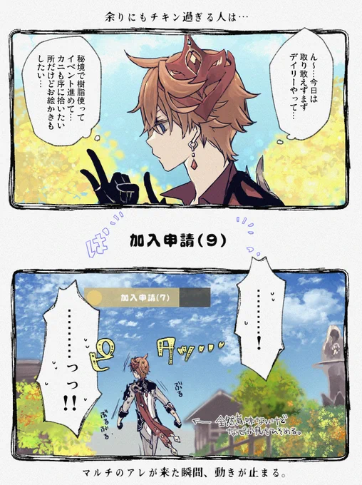 全然意味ない事心底わかってはいるんだけど、迎え入れる勇気はなく、しかし無視しているという負い目を勝手に感じて必死に気配を消す謎の無意味な居留守行動をとってしまうのは私だけ??? 