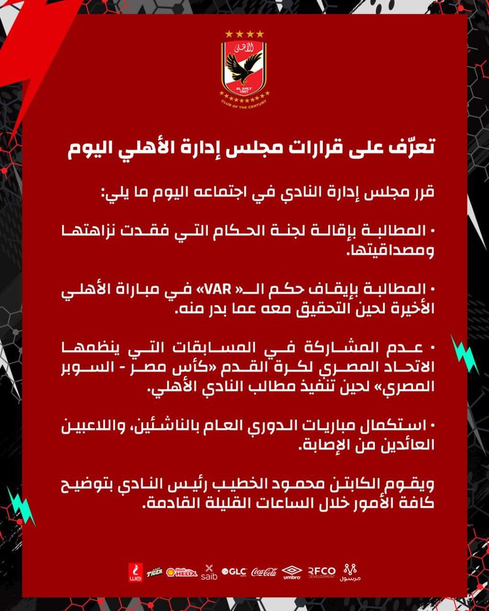 Always support Al Ahly decisions 💕💕💕💪💪💪#ادعم_قرارات_الاهلي