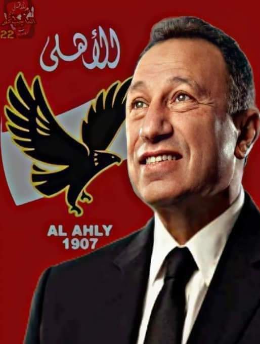 #ادعم_قرارات_الاهلي