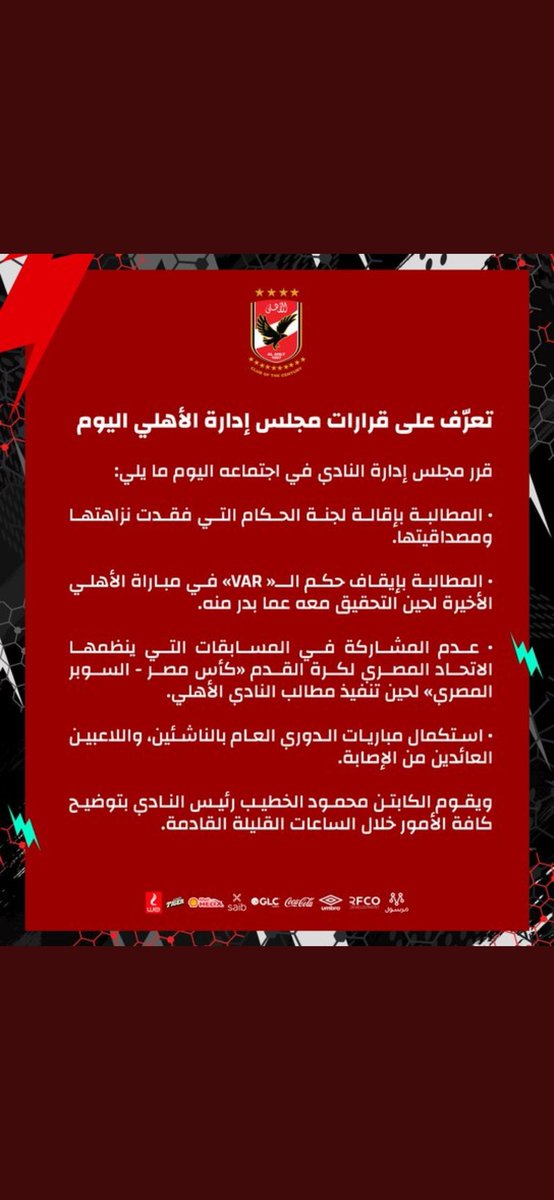 Ta5to5aAtef's tweet photo. #ادعم_قرارات_الاهلي https://t.co/lvUozTz5Ao
