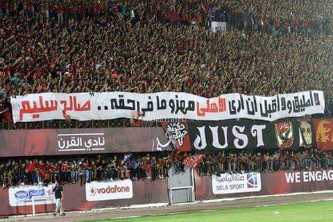 We will fight for AlAhly until the end.. All support for AlAhly and its administration.
#ادعم_قرارات_الاهلي