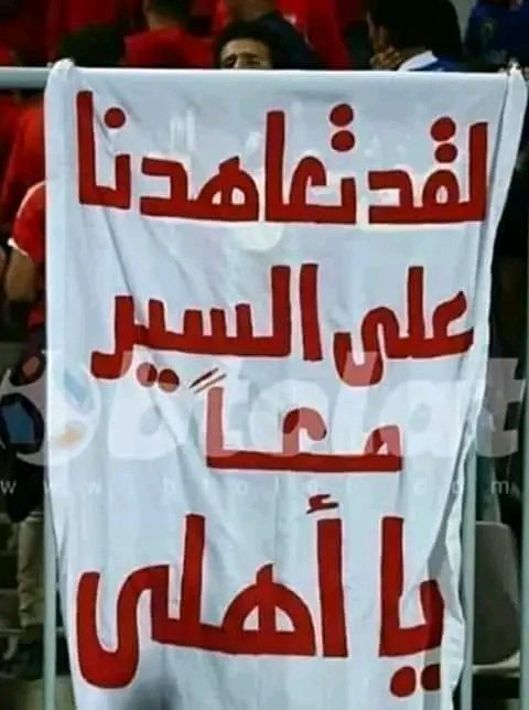 s_abdelaziz15's tweet photo. We will not leave you alone 🦅🔥
#ادعم_قرارات_الاهلي https://t.co/xYJ29lquOC